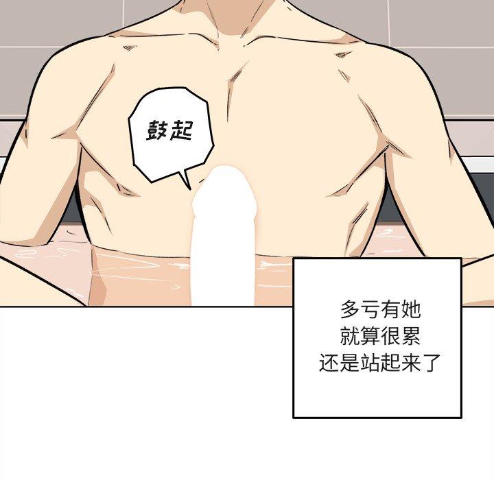 《最惨房东并不惨》漫画 第56话