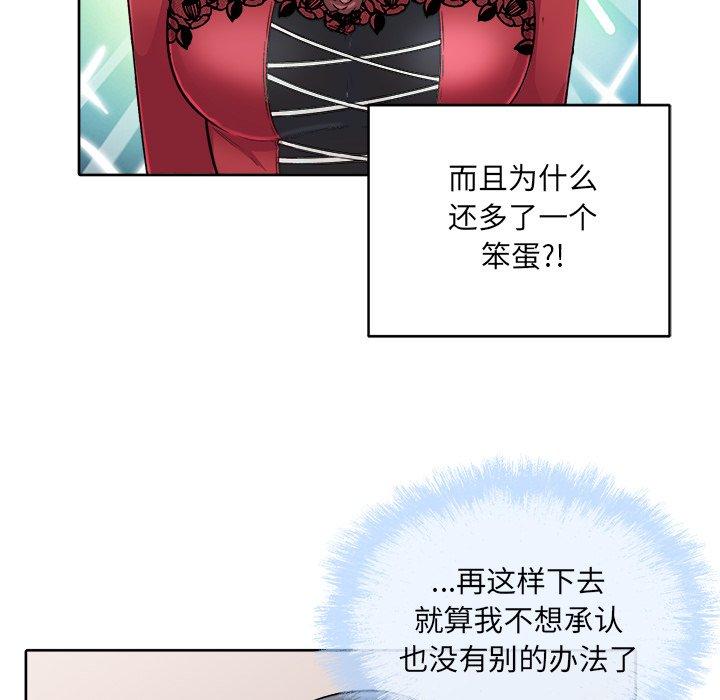 《最惨房东并不惨》漫画 第57话