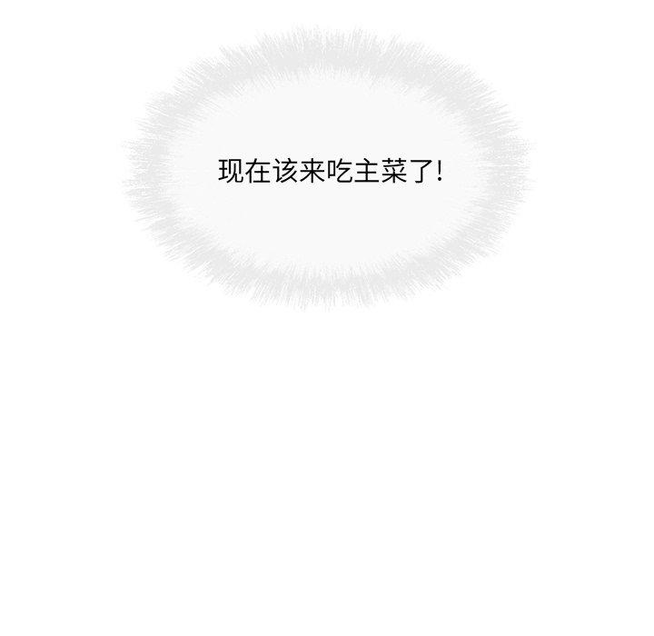 《最惨房东并不惨》漫画 第57话