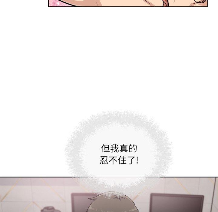 《最惨房东并不惨》漫画 第57话