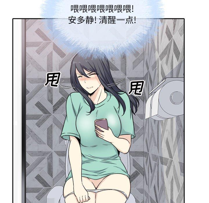 《最惨房东并不惨》漫画 第57话