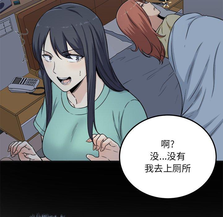 《最惨房东并不惨》漫画 第57话