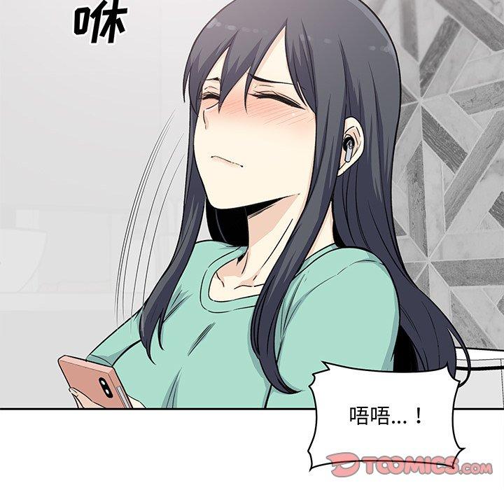 《最惨房东并不惨》漫画 第57话