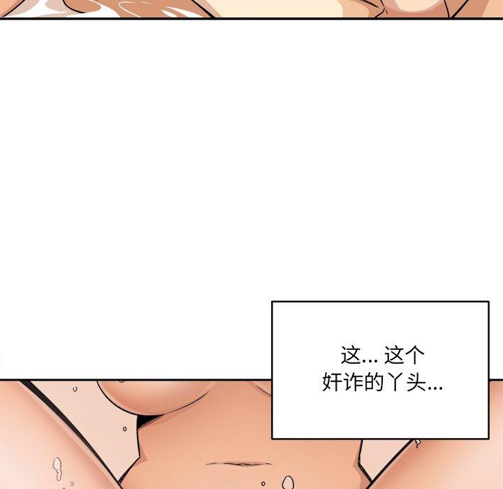 《最惨房东并不惨》漫画 第57话