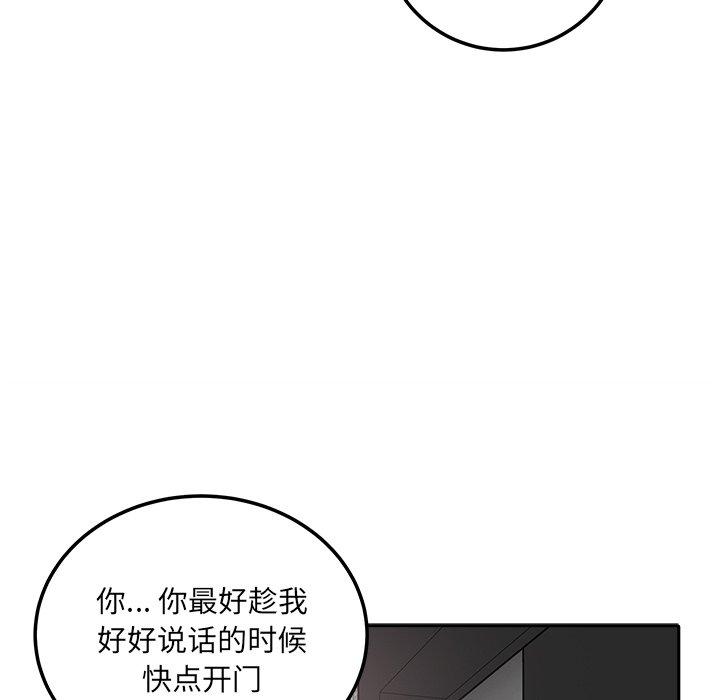 《最惨房东并不惨》漫画 第57话