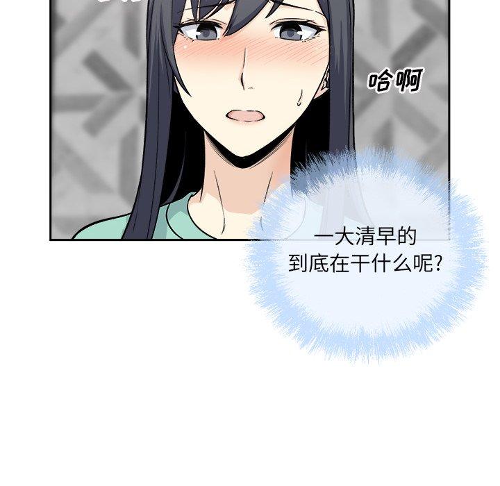 《最惨房东并不惨》漫画 第57话