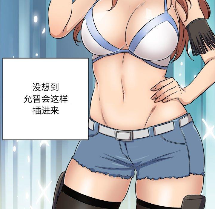 《最惨房东并不惨》漫画 第57话