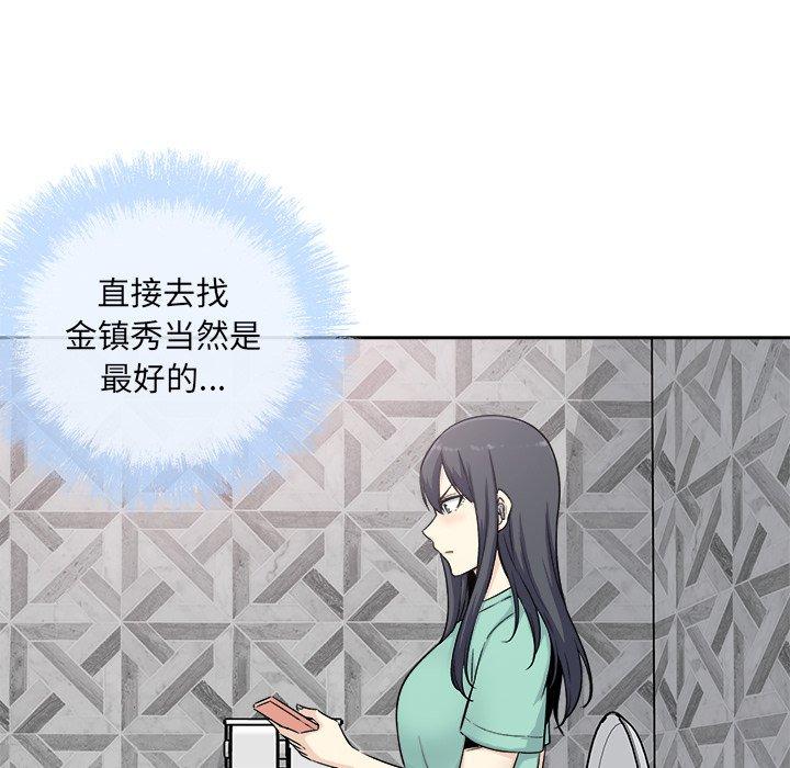 《最惨房东并不惨》漫画 第57话