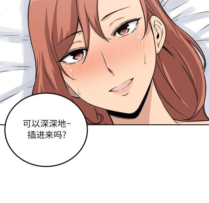 《最惨房东并不惨》漫画 第57话