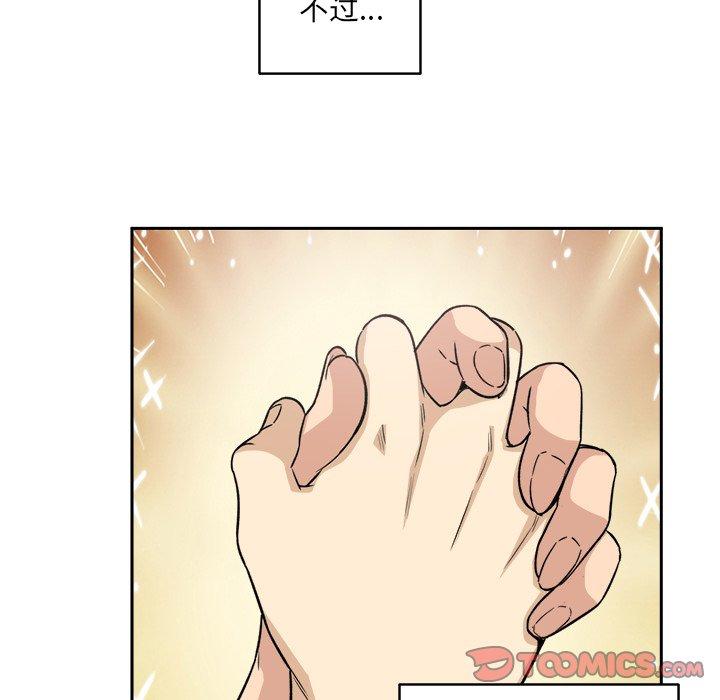 《最惨房东并不惨》漫画 第57话