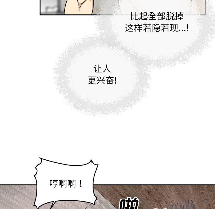 《最惨房东并不惨》漫画 第57话