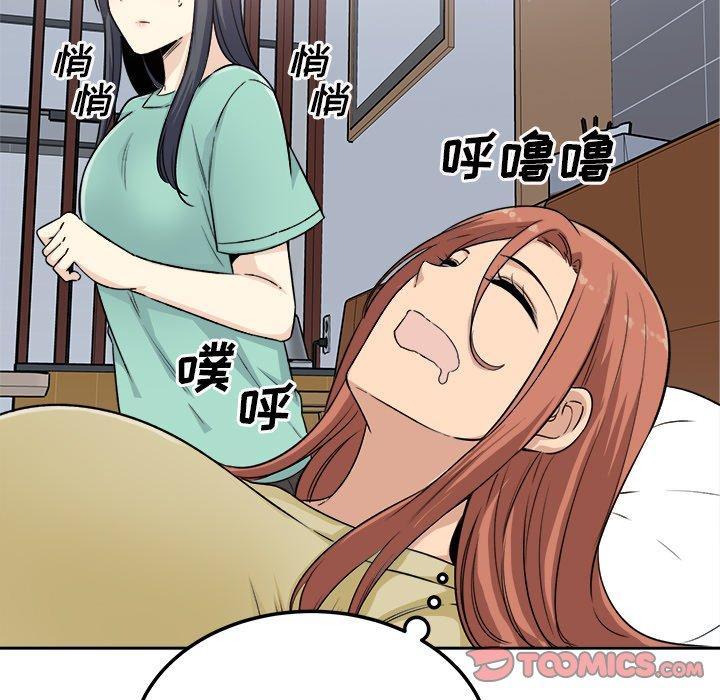 《最惨房东并不惨》漫画 第57话
