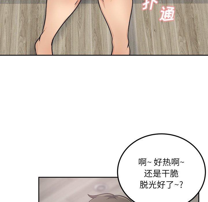 《最惨房东并不惨》漫画 第57话