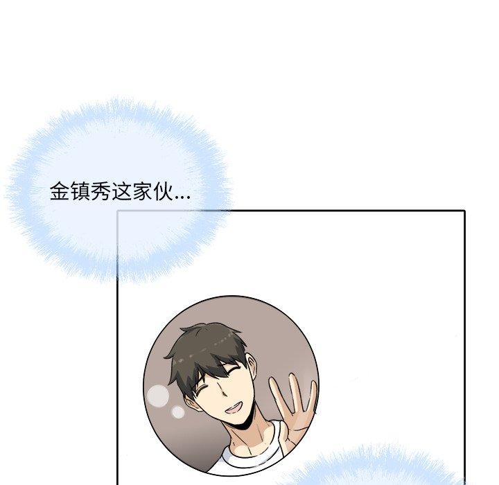 《最惨房东并不惨》漫画 第57话