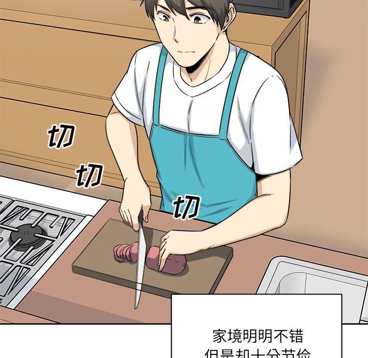 《最惨房东并不惨》漫画 第57话