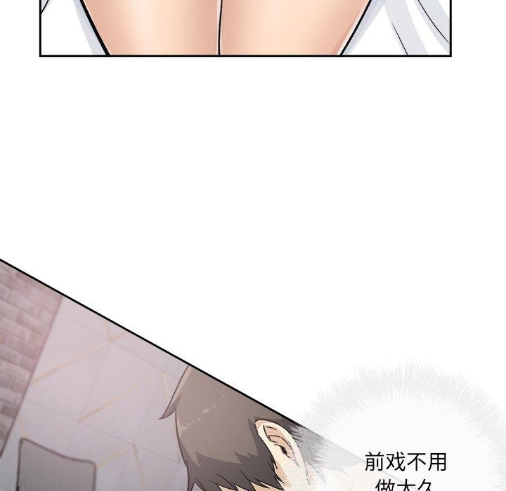 《最惨房东并不惨》漫画 第57话