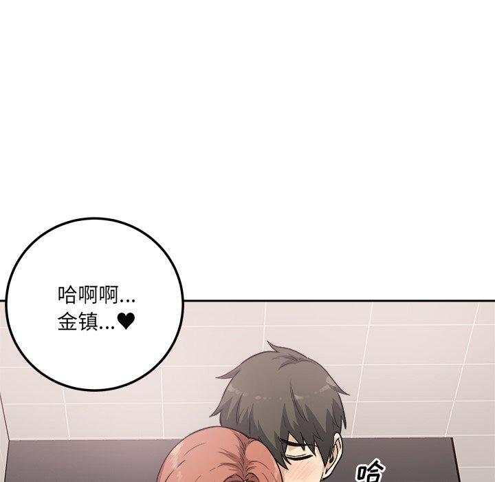 《最惨房东并不惨》漫画 第57话