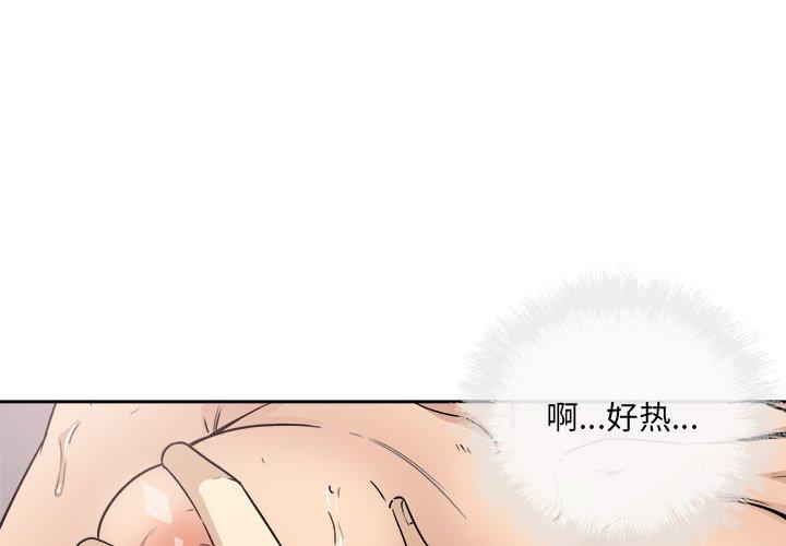 《最惨房东并不惨》漫画 第57话