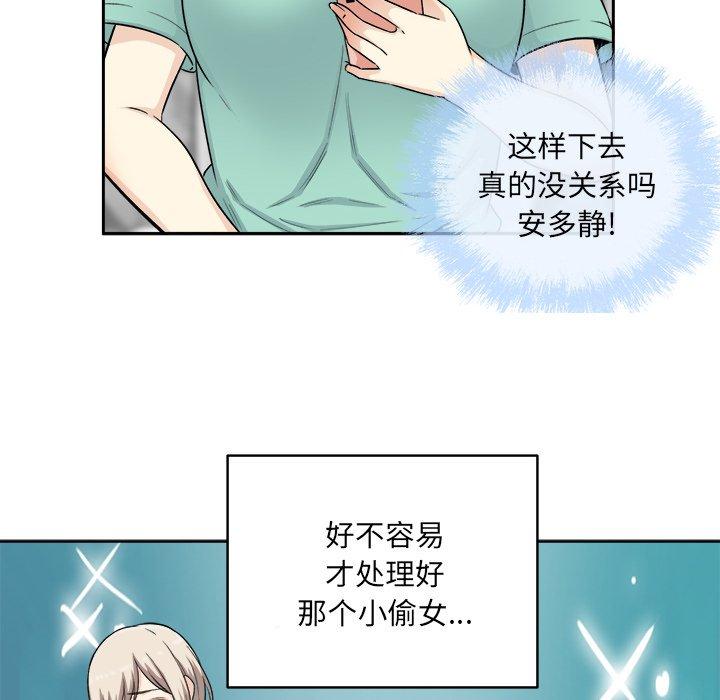《最惨房东并不惨》漫画 第57话