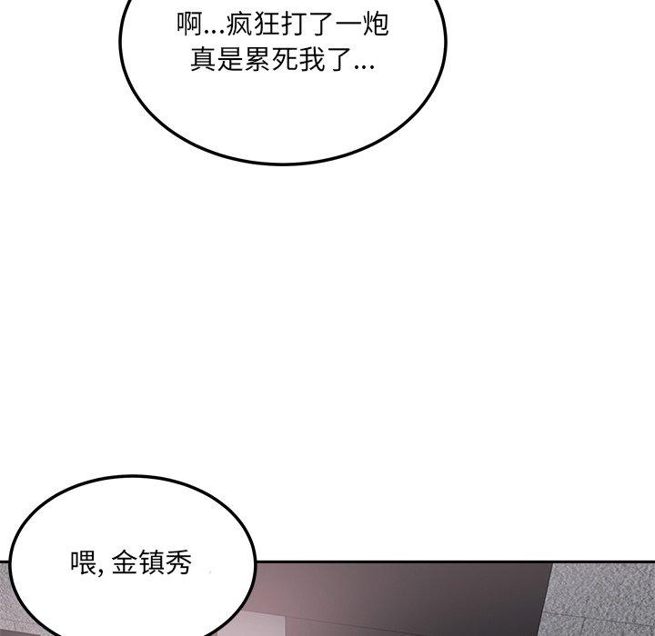 《最惨房东并不惨》漫画 第57话