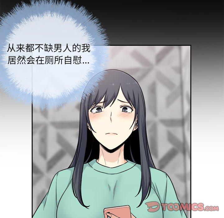 《最惨房东并不惨》漫画 第57话