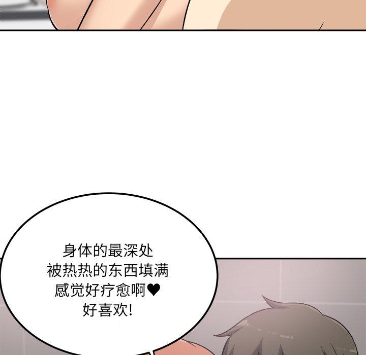 《最惨房东并不惨》漫画 第57话