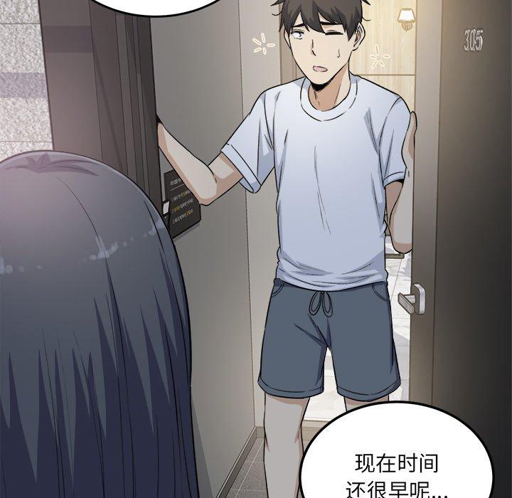 《最惨房东并不惨》漫画 第57话
