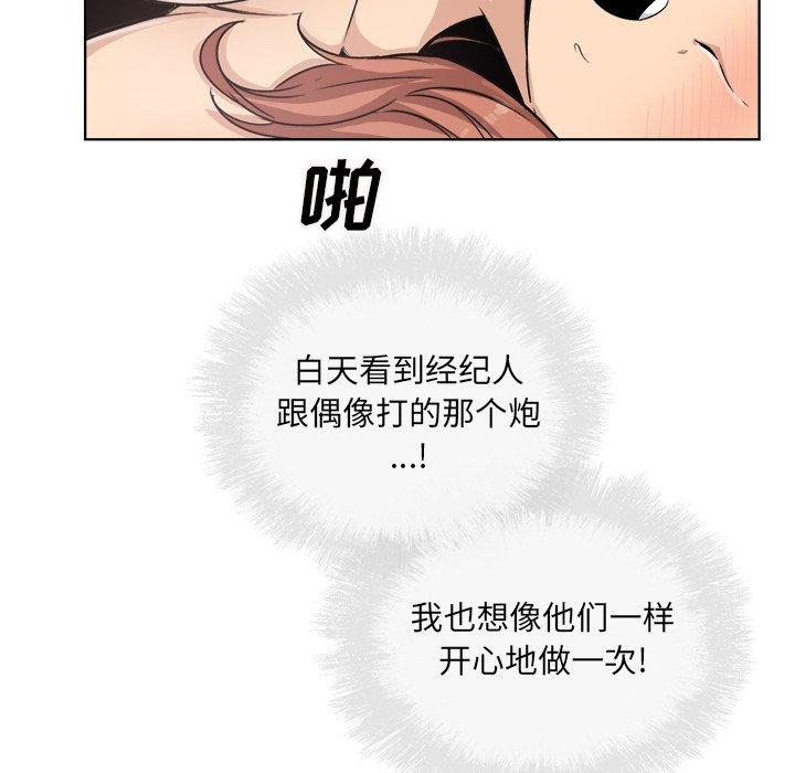 《最惨房东并不惨》漫画 第57话