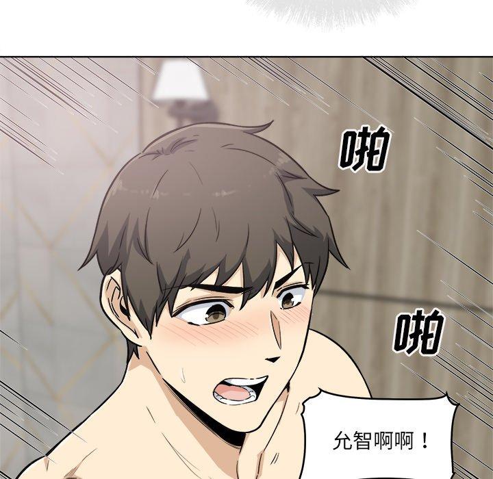 《最惨房东并不惨》漫画 第57话