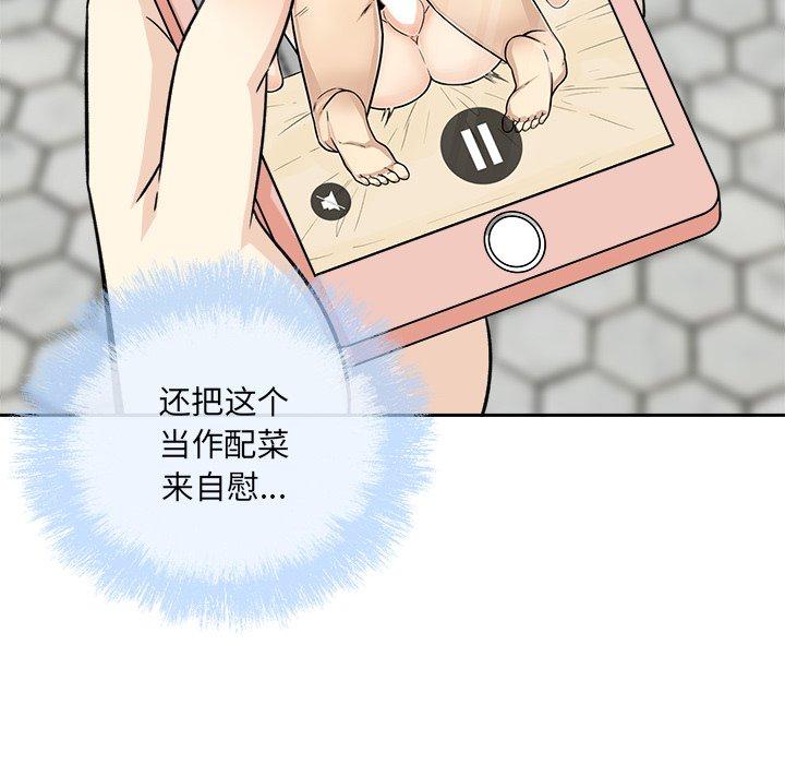 《最惨房东并不惨》漫画 第57话