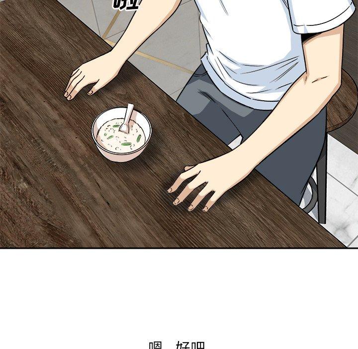 《最惨房东并不惨》漫画 第58话