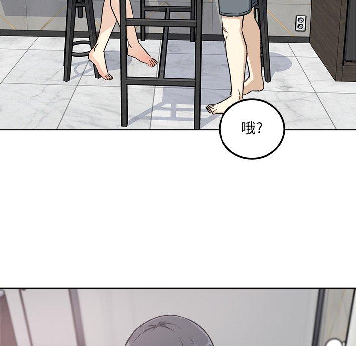 《最惨房东并不惨》漫画 第58话