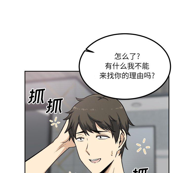 《最惨房东并不惨》漫画 第58话