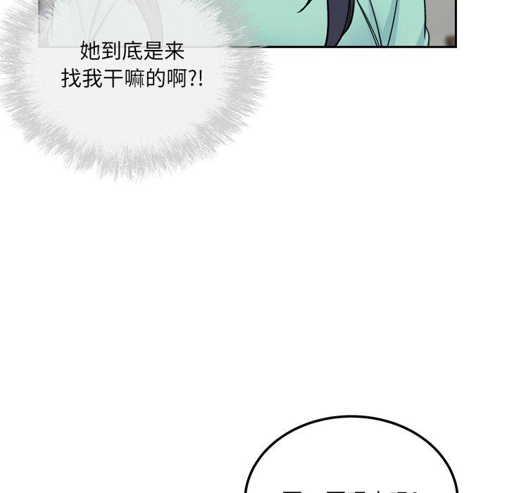 《最惨房东并不惨》漫画 第58话