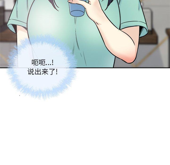 《最惨房东并不惨》漫画 第58话