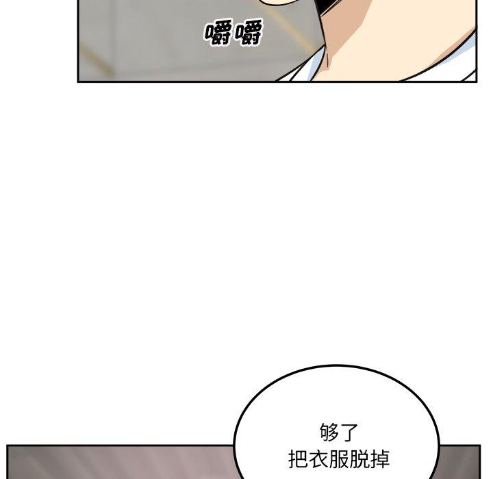 《最惨房东并不惨》漫画 第58话