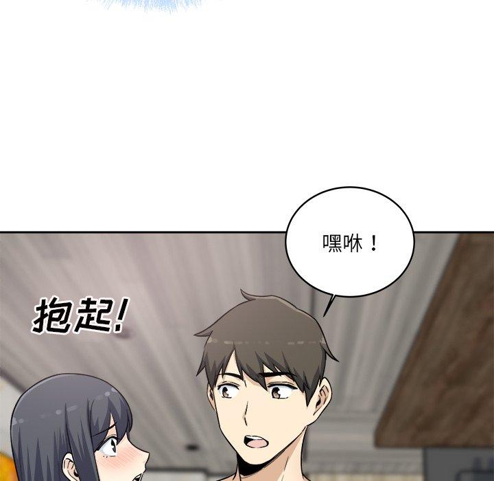 《最惨房东并不惨》漫画 第58话