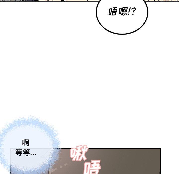 《最惨房东并不惨》漫画 第58话