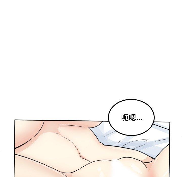《最惨房东并不惨》漫画 第58话