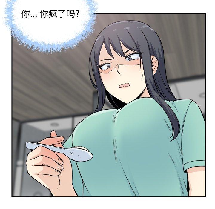 《最惨房东并不惨》漫画 第58话