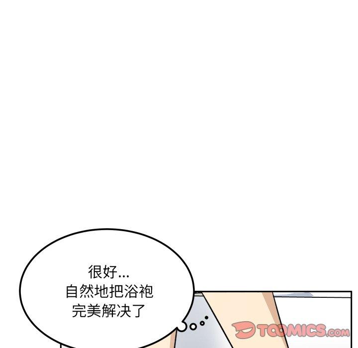 《最惨房东并不惨》漫画 第58话