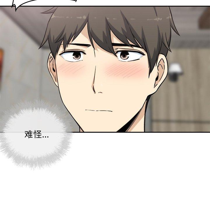 《最惨房东并不惨》漫画 第58话