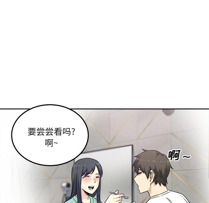 《最惨房东并不惨》漫画 第58话