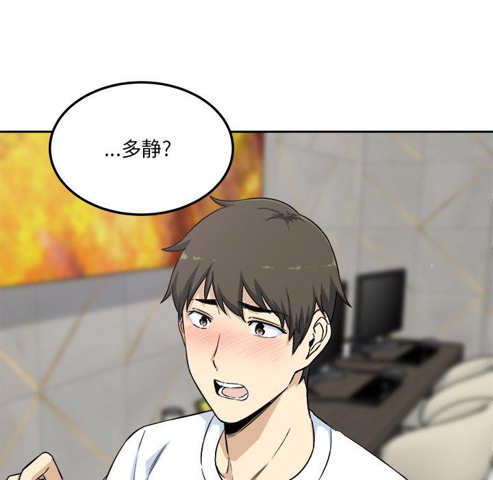 《最惨房东并不惨》漫画 第58话