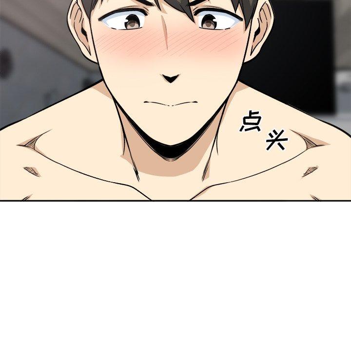 《最惨房东并不惨》漫画 第58话