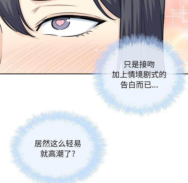 《最惨房东并不惨》漫画 第58话