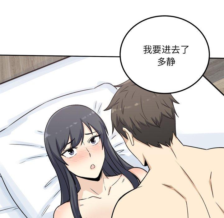 《最惨房东并不惨》漫画 第58话