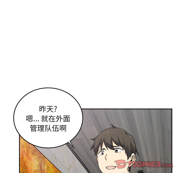 《最惨房东并不惨》漫画 第58话