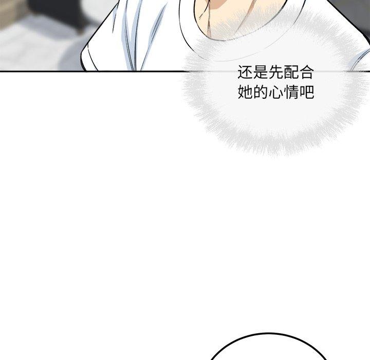 《最惨房东并不惨》漫画 第58话