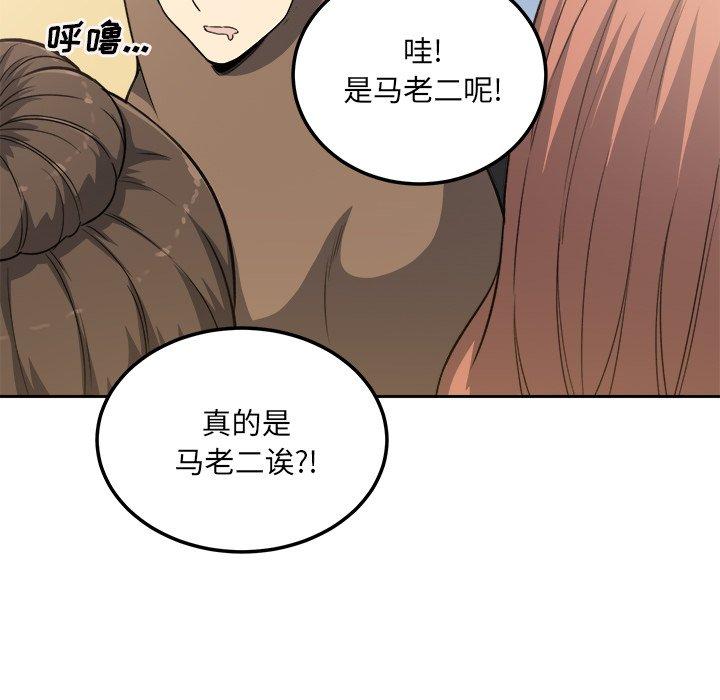 《最惨房东并不惨》漫画 第58话